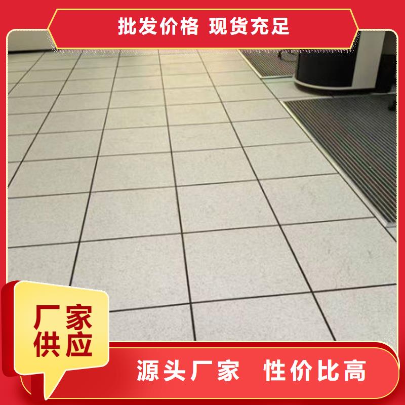防靜電地板架空地板型號齊全