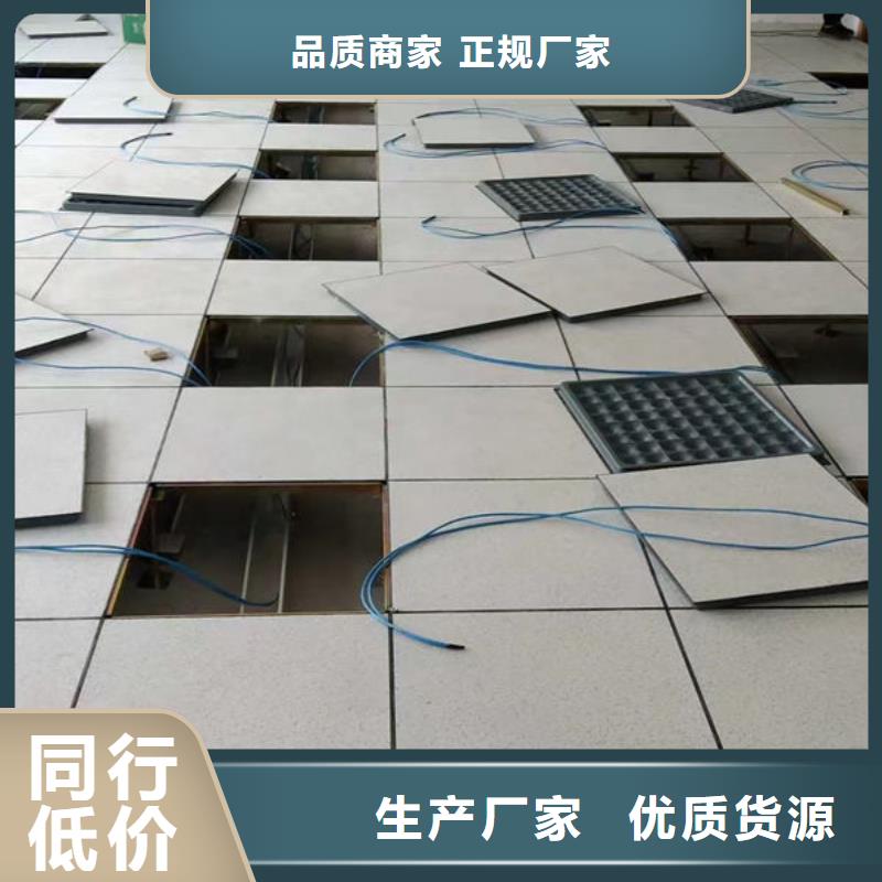 防靜電地板陶瓷面防靜電地板同行低價