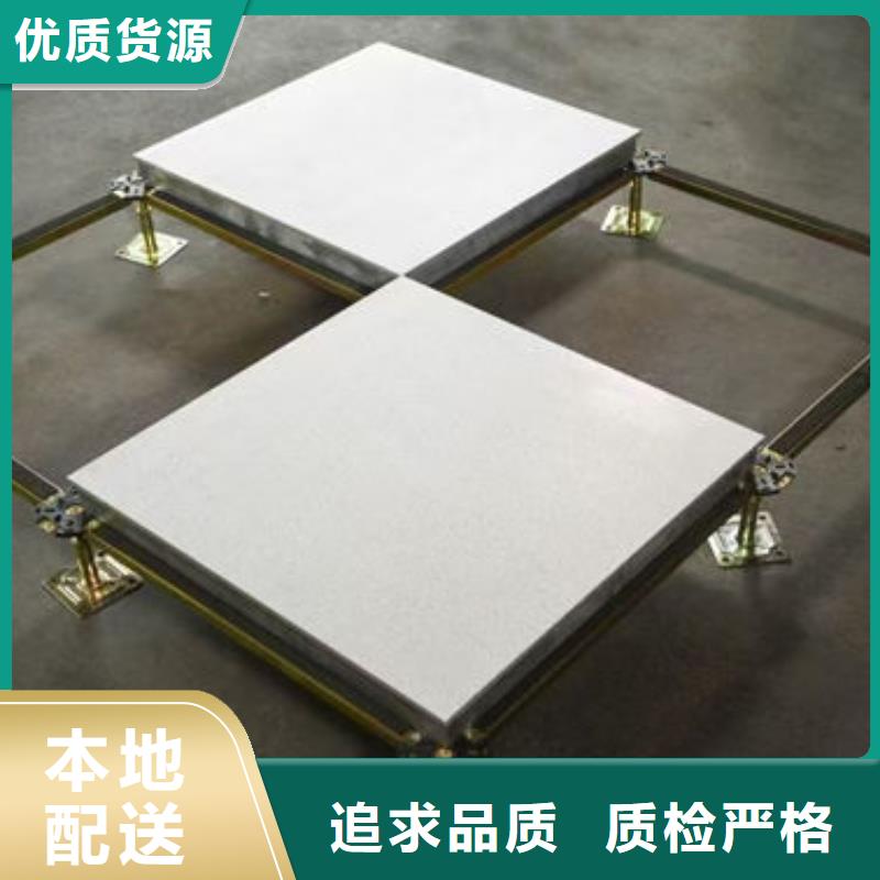 防靜電地板陶瓷防靜電地板無中間商廠家直銷