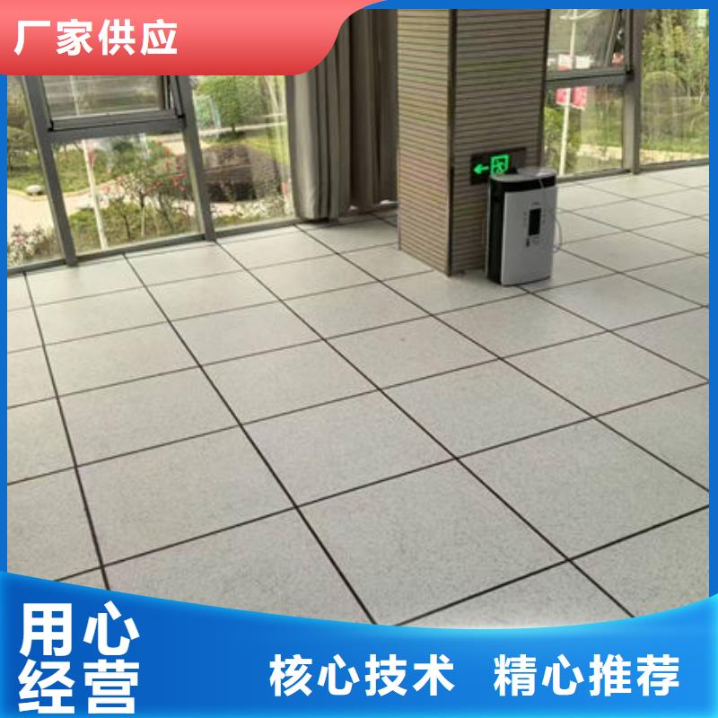 防靜電地板陶瓷防靜電地板無中間商廠家直銷