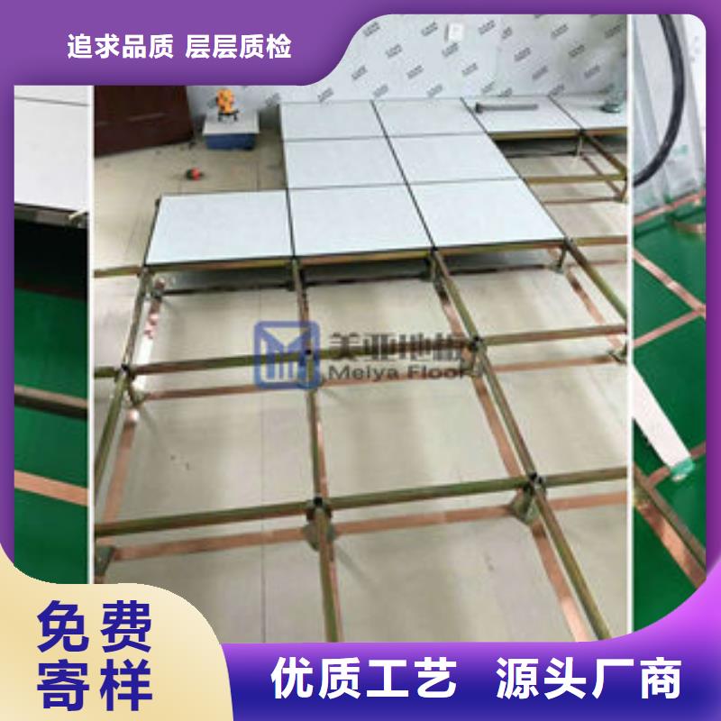 防靜電地板-監(jiān)控室防靜電地板多種款式可隨心選擇
