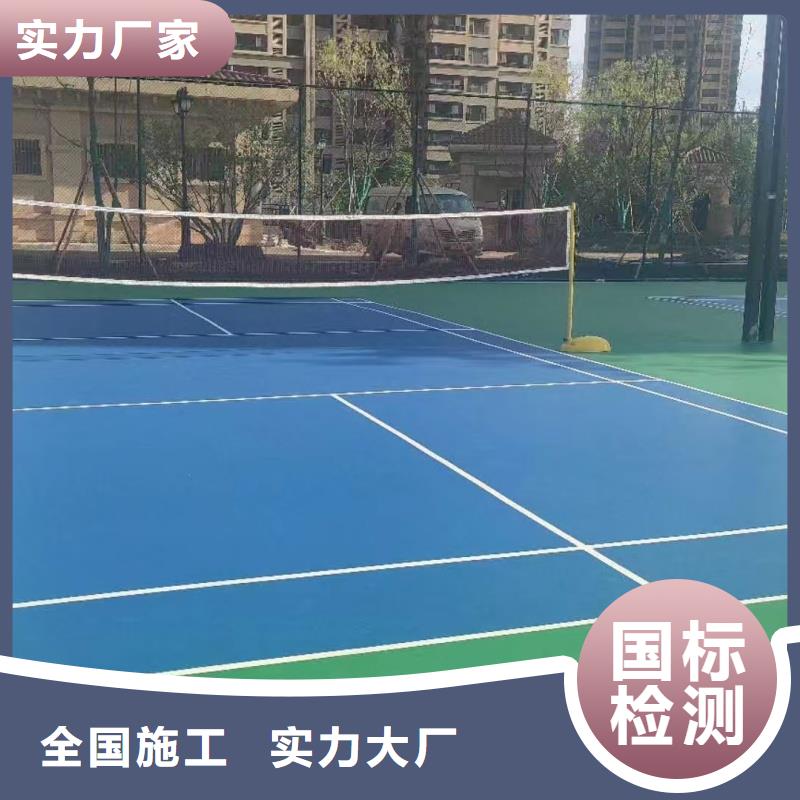 聊城市冠縣丙烯酸網(wǎng)球場建設(shè)嚴(yán)選材質(zhì)
