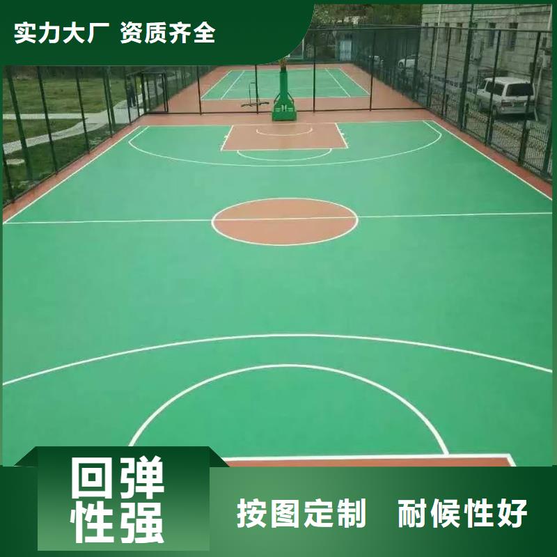 河北省邢臺(tái)市體育館混合型跑道廠家直供