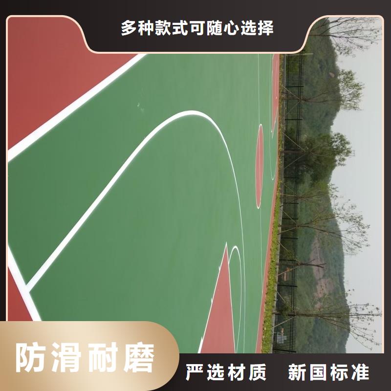 杭州市蕭山區(qū)塑膠跑道廠家電話無味