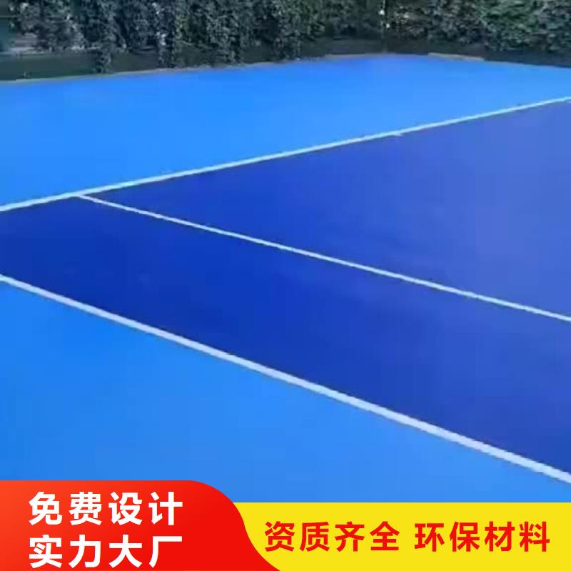 鶴崗市蘿北縣別墅區(qū)羽毛球場材料防滑耐磨