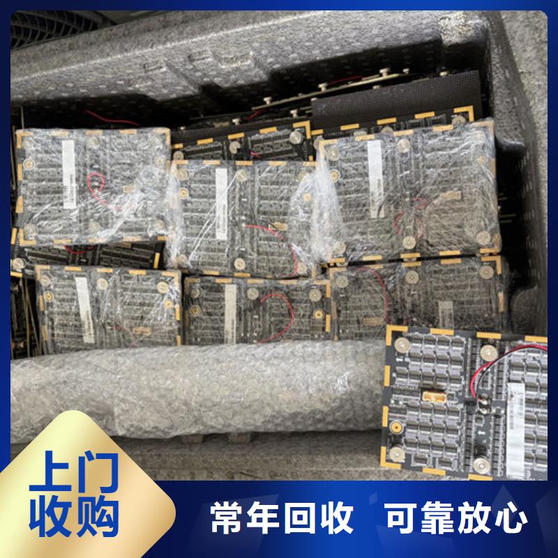 led屏回收回收二手led大屏免費(fèi)上門