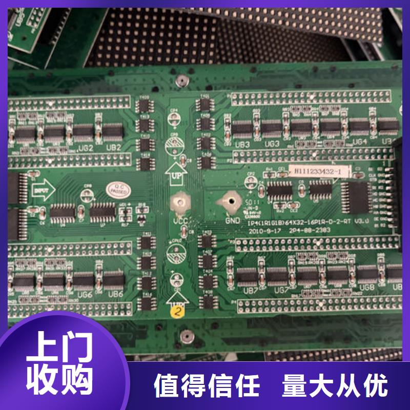 led屏回收回收燈板專業(yè)評估