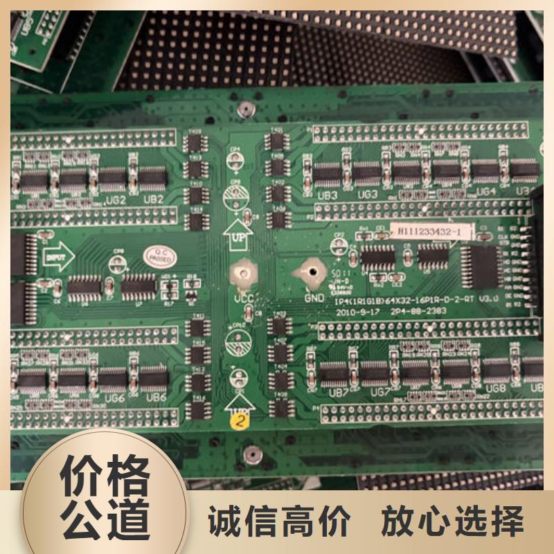 led屏回收_回收led屏模組快速