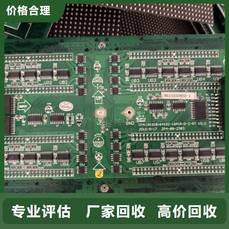 led屏回收回收顯示屏燈板上門估價