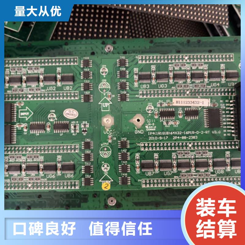 led屏回收回收拼接屏免費(fèi)評(píng)估