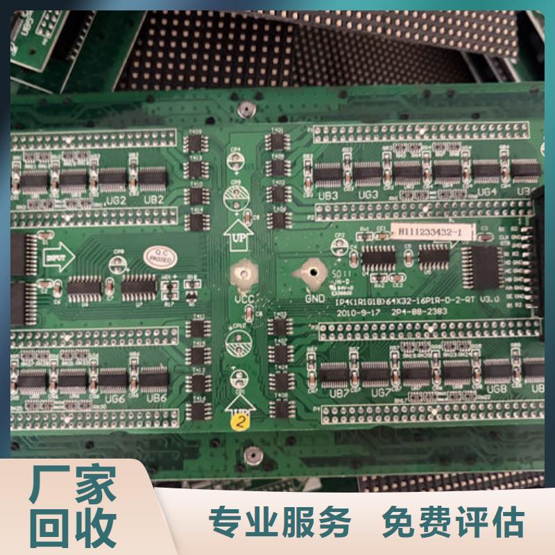 led屏回收回收二手led大屏免費(fèi)上門