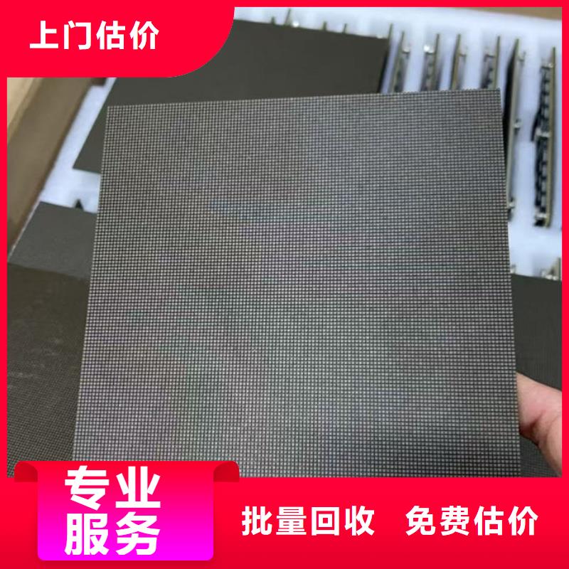 led屏回收回收工廠報(bào)廢電子屏誠信合作