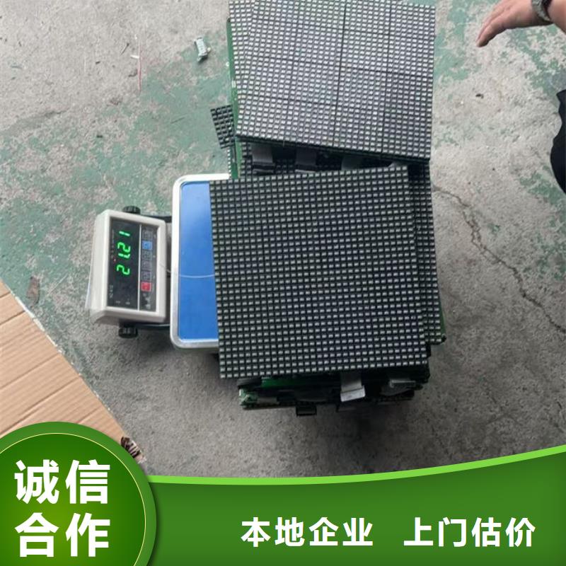 led屏回收回收全彩屏模組單元板誠信合作