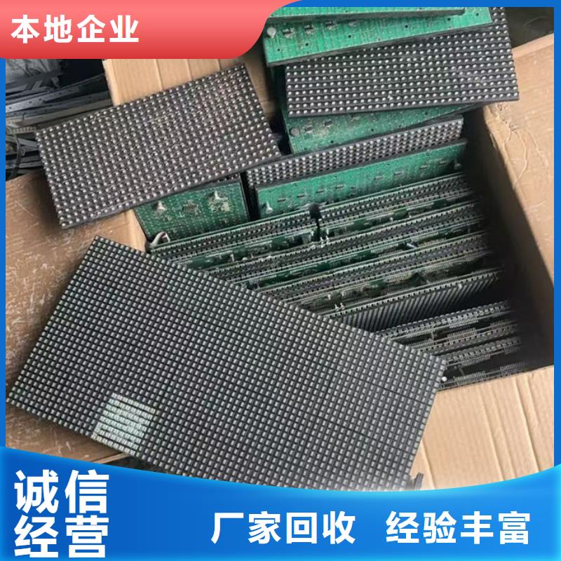 led屏回收回收顯示屏燈板上門估價
