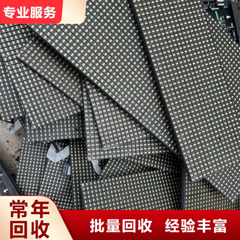 led屏回收回收舞臺屏幕誠信高價(jià)