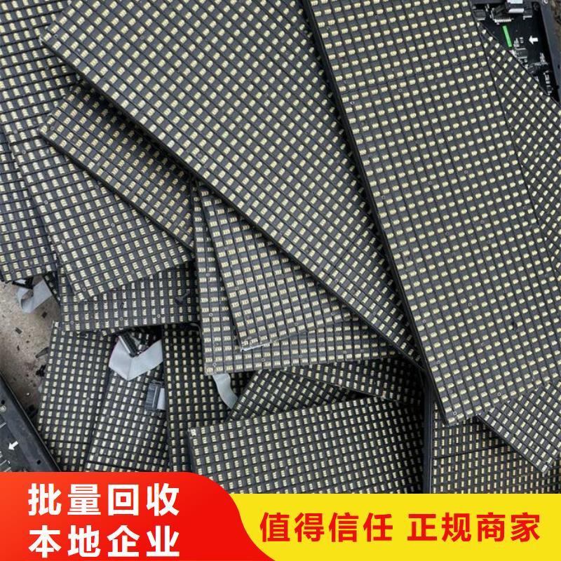 led屏回收,回收發(fā)光二極管現(xiàn)金支付
