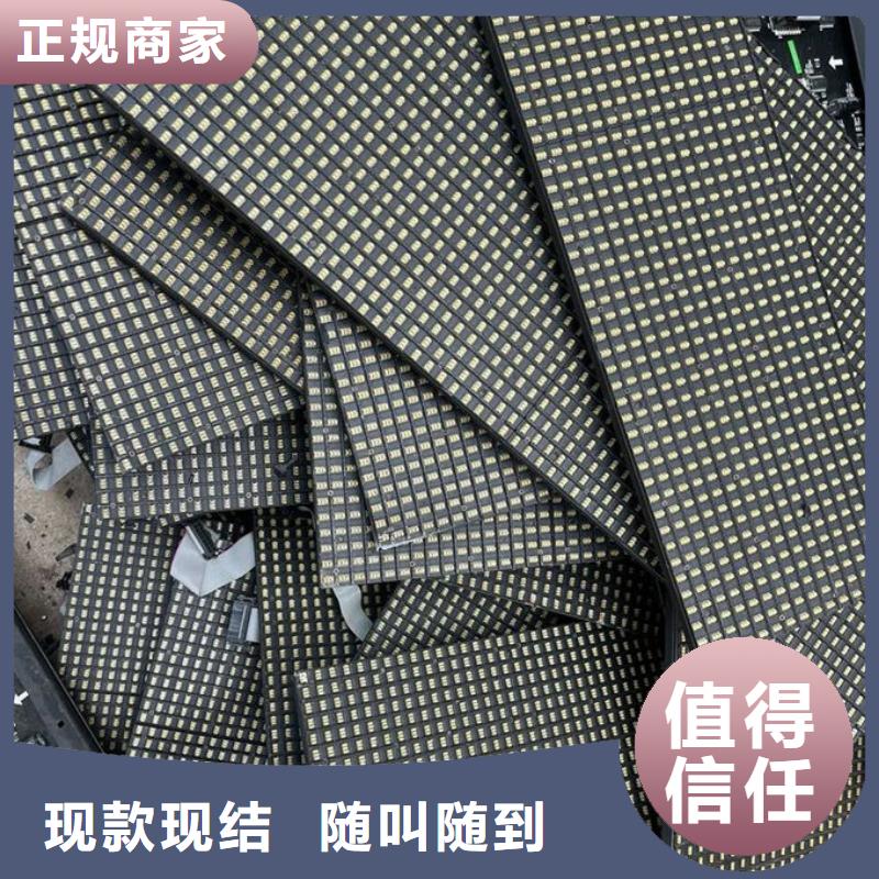 led屏回收-回收led屏渠道正規(guī)