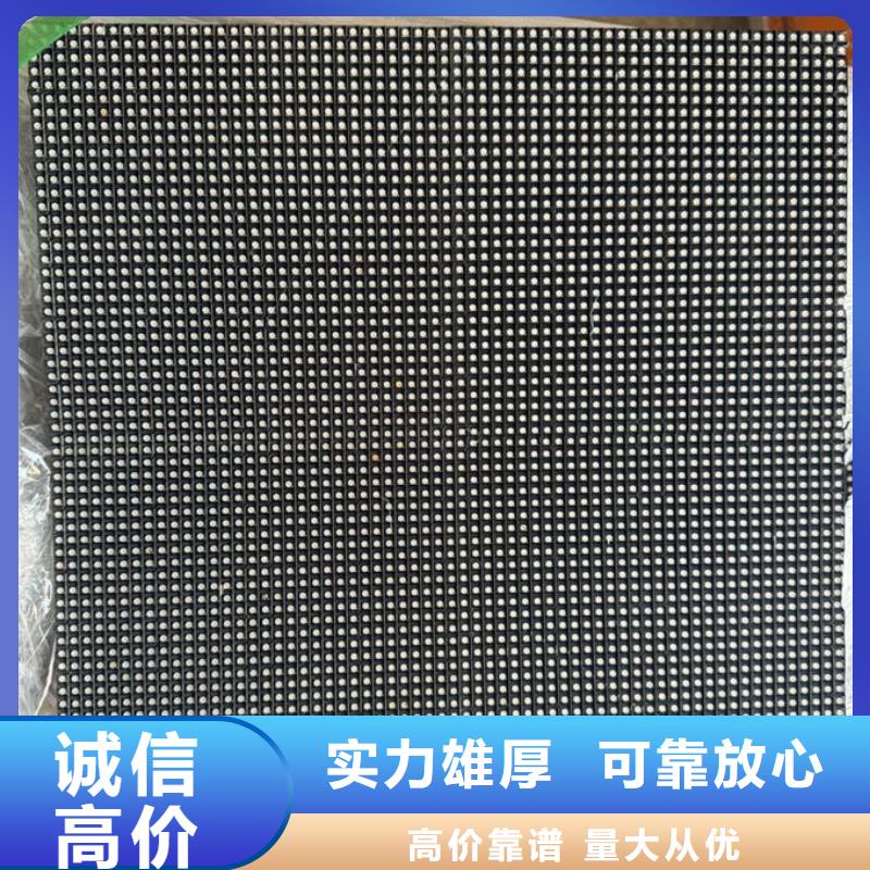 led屏回收回收全彩屏模組單元板專業(yè)評(píng)估