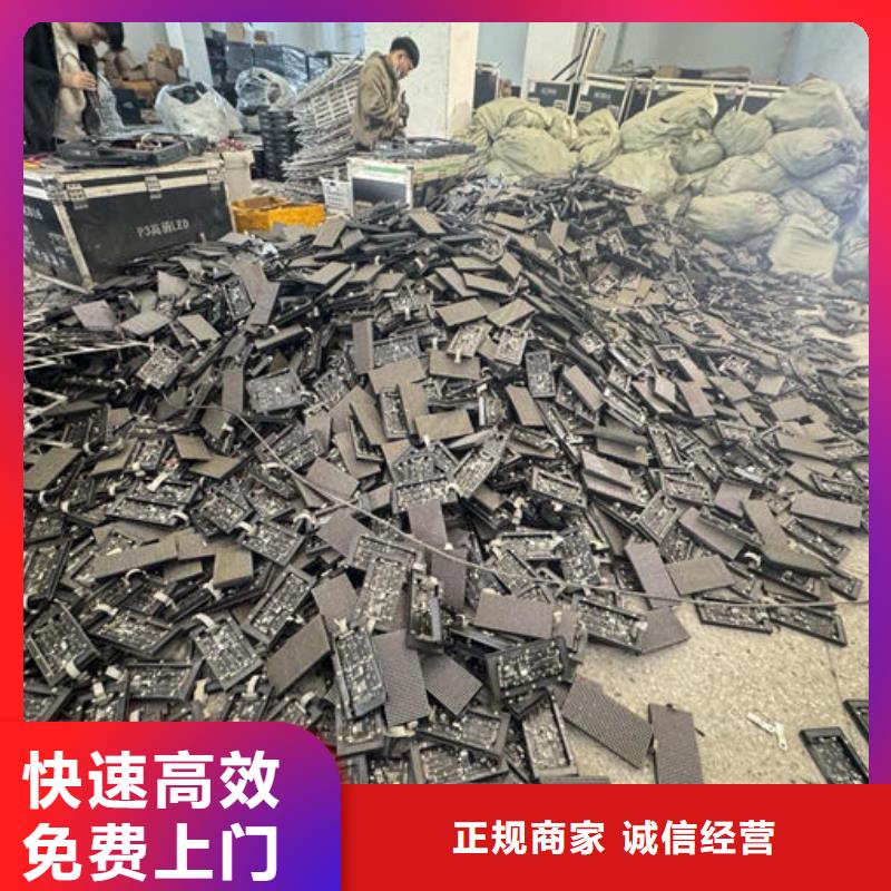 led屏回收回收拼接屏免費(fèi)評(píng)估