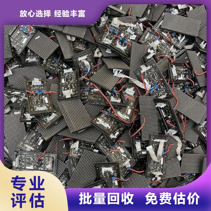 led屏回收回收led顯示屏免費(fèi)評(píng)估