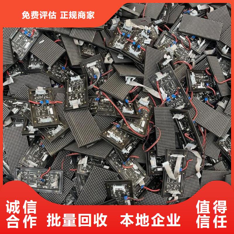 led屏回收回收全彩屏模組單元板專業(yè)評估