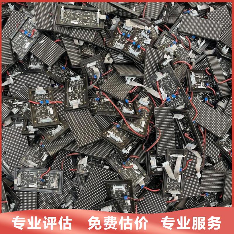 led屏回收回收發(fā)光二極管現(xiàn)款現(xiàn)結(jié)