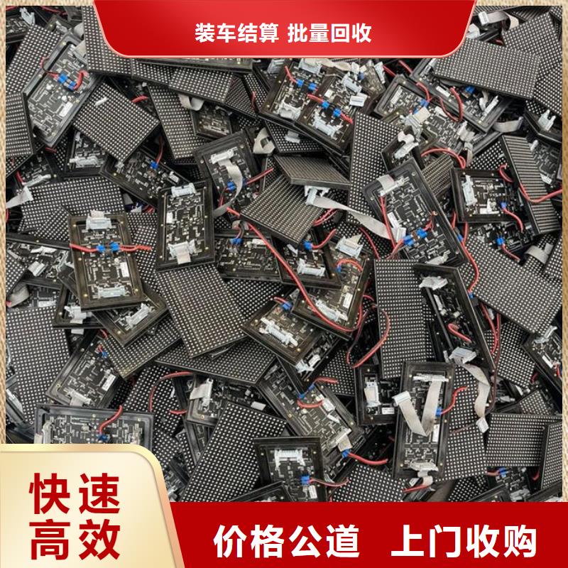 led屏回收回收室內全彩屏免費估價