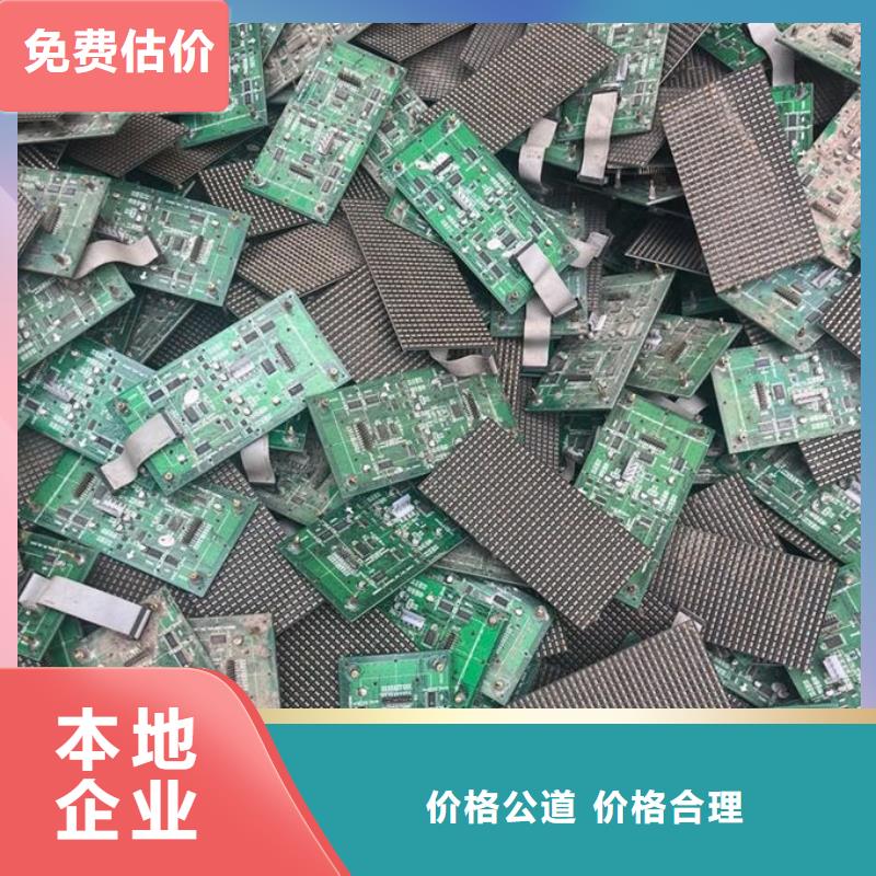 led屏回收回收顯示屏燈板誠信回收