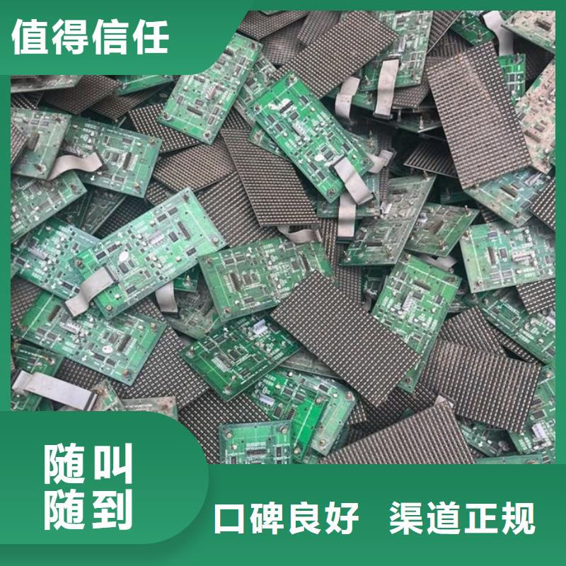 led屏回收回收拼接屏免費(fèi)評(píng)估