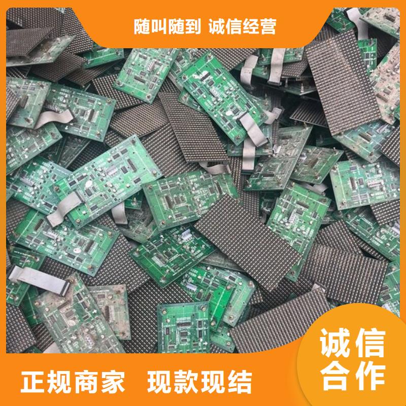 led屏回收回收全彩屏模組單元板專業(yè)評(píng)估