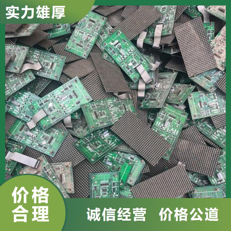 led屏回收回收顯示屏燈板誠(chéng)信回收
