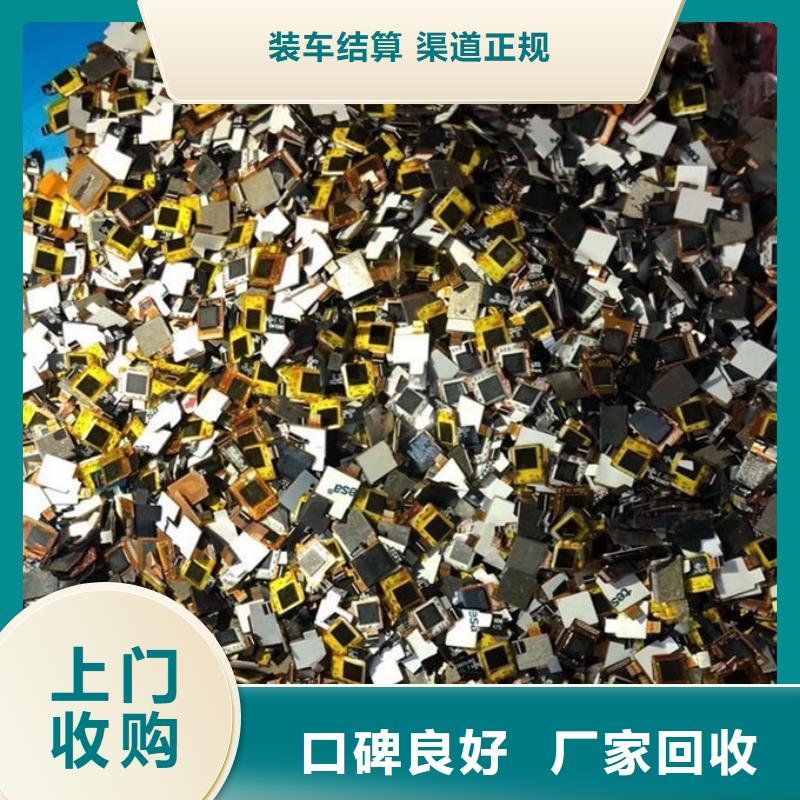 led屏回收回收金絲燈板專業(yè)評(píng)估