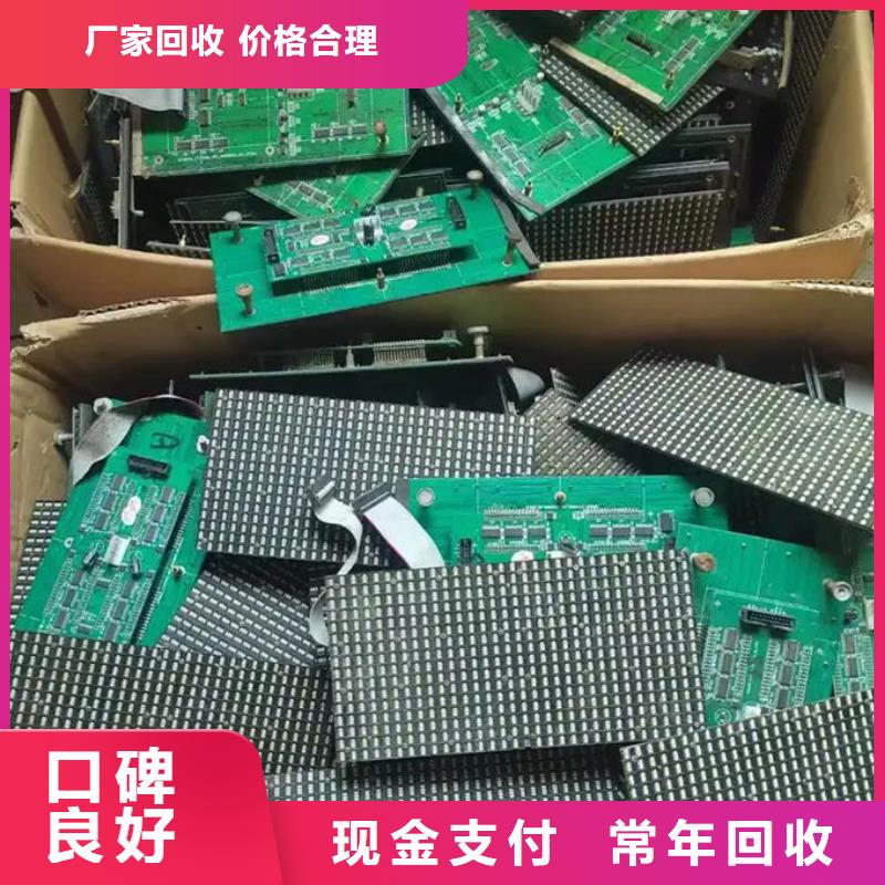 led屏回收_回收led屏模組快速