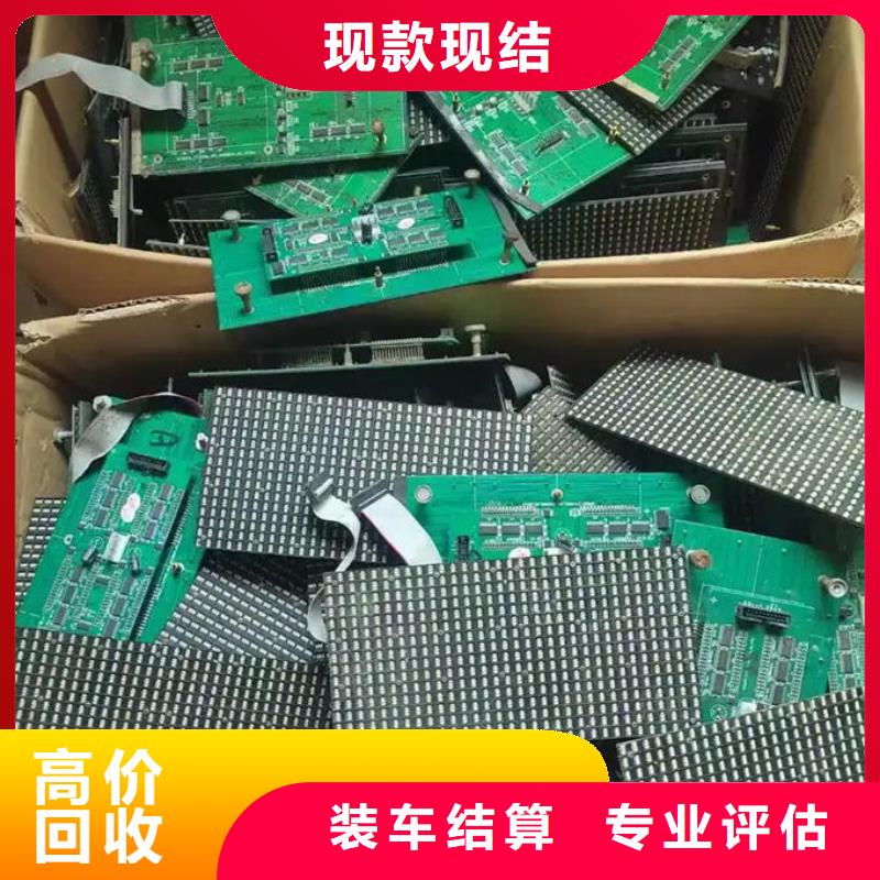 led屏回收回收拼接屏量大從優(yōu)