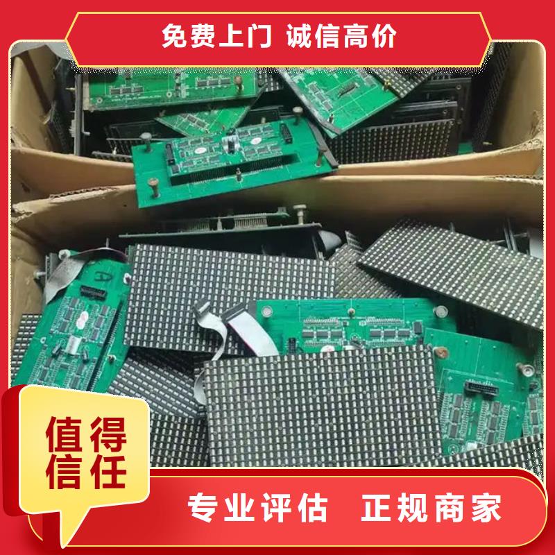 led屏回收-回收led屏渠道正規(guī)