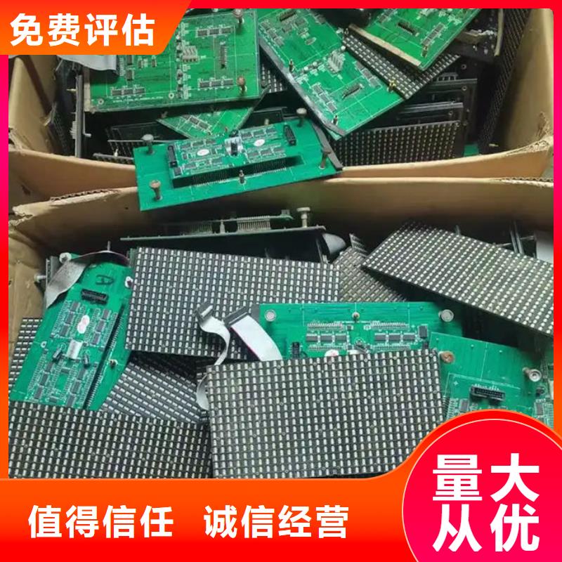 led屏回收回收全彩屏模組單元板專業(yè)評估