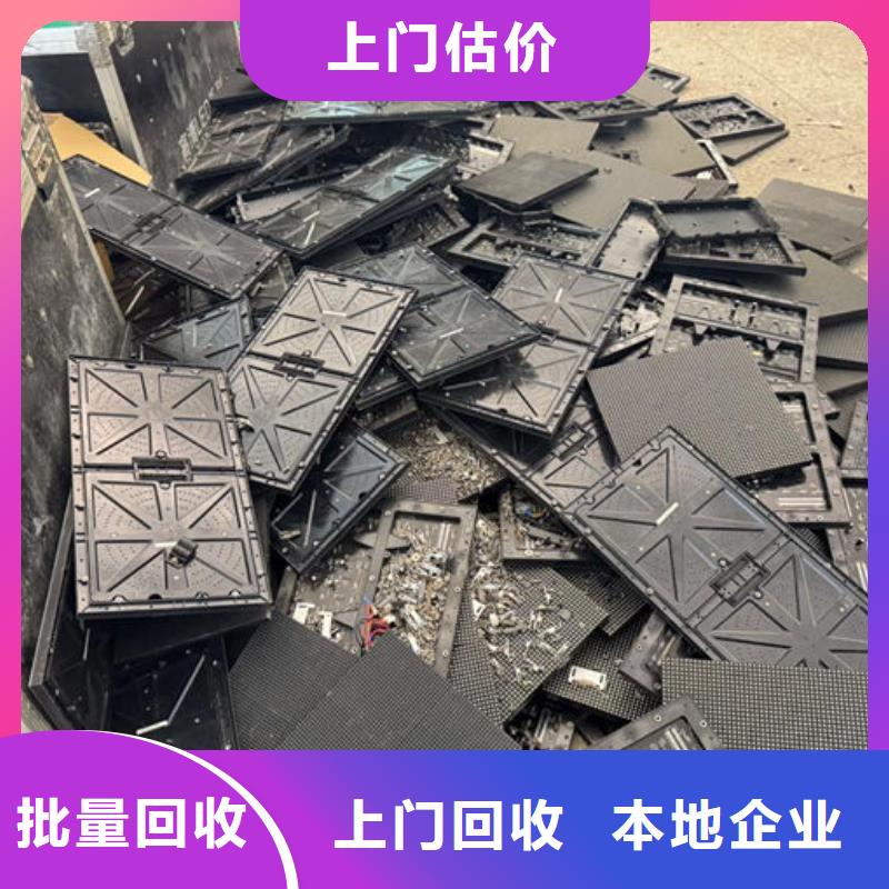 led屏回收回收全彩屏模組單元板專業(yè)評估