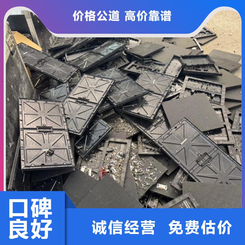 led屏回收回收顯示屏燈板誠信回收