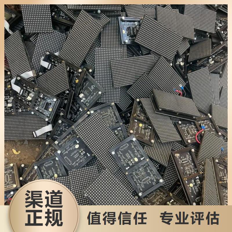 led屏回收回收顯示屏燈板誠(chéng)信回收