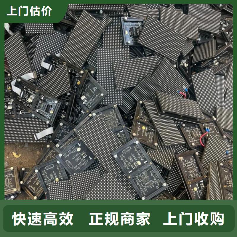 led屏回收回收全彩屏模組單元板專業(yè)評(píng)估