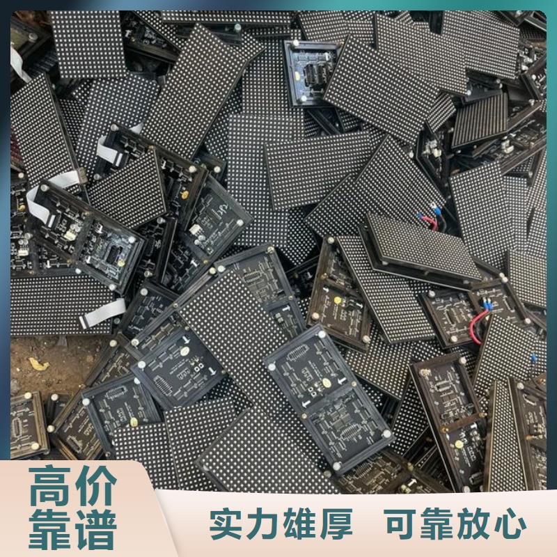 led屏回收回收發(fā)光二極管現(xiàn)款現(xiàn)結(jié)