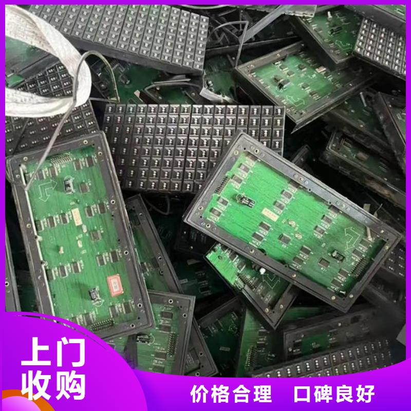 led屏回收回收發(fā)光二極管現(xiàn)款現(xiàn)結(jié)