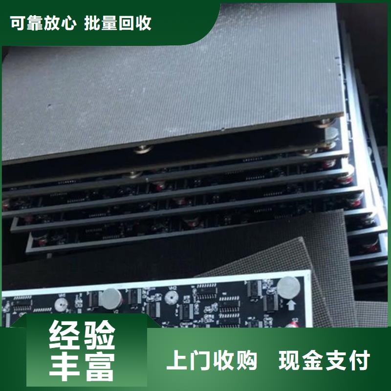 led屏回收回收二手led大屏免費(fèi)上門
