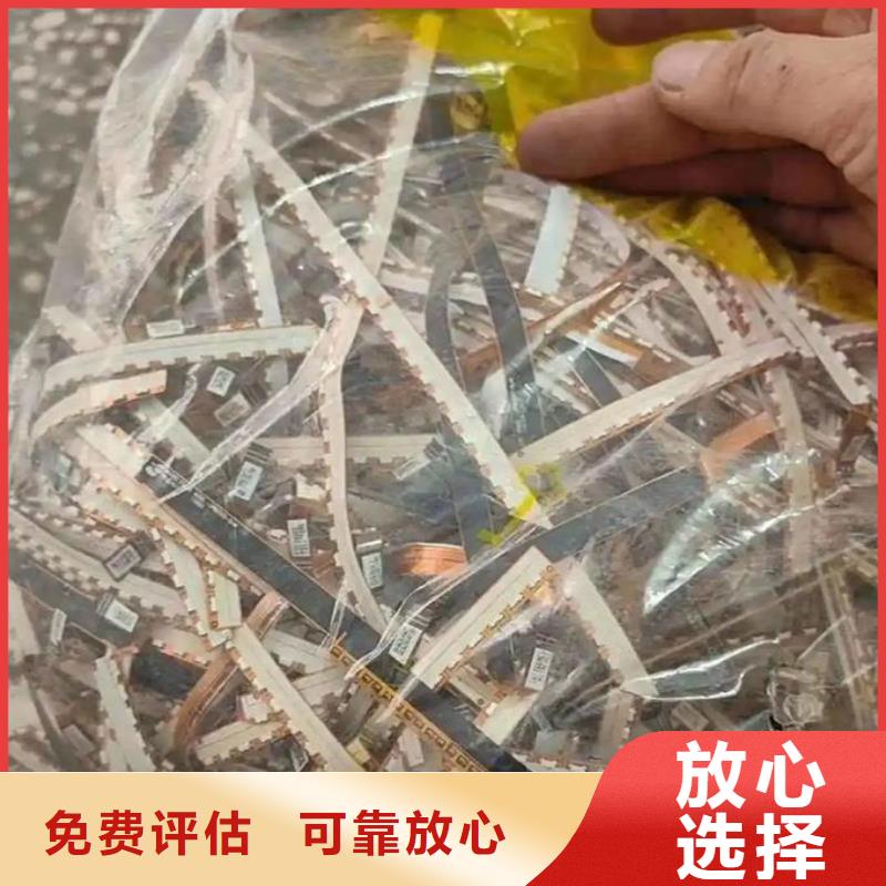 led屏回收回收金絲燈板專業(yè)評(píng)估