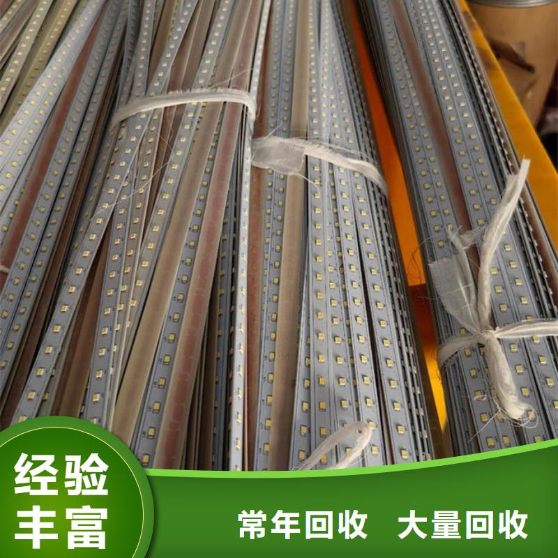 led屏回收回收顯示屏燈板誠信回收