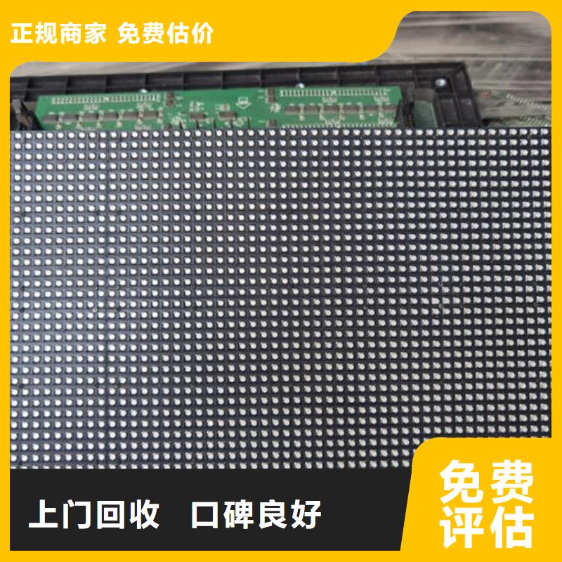 led屏回收回收拼接屏免費(fèi)評(píng)估