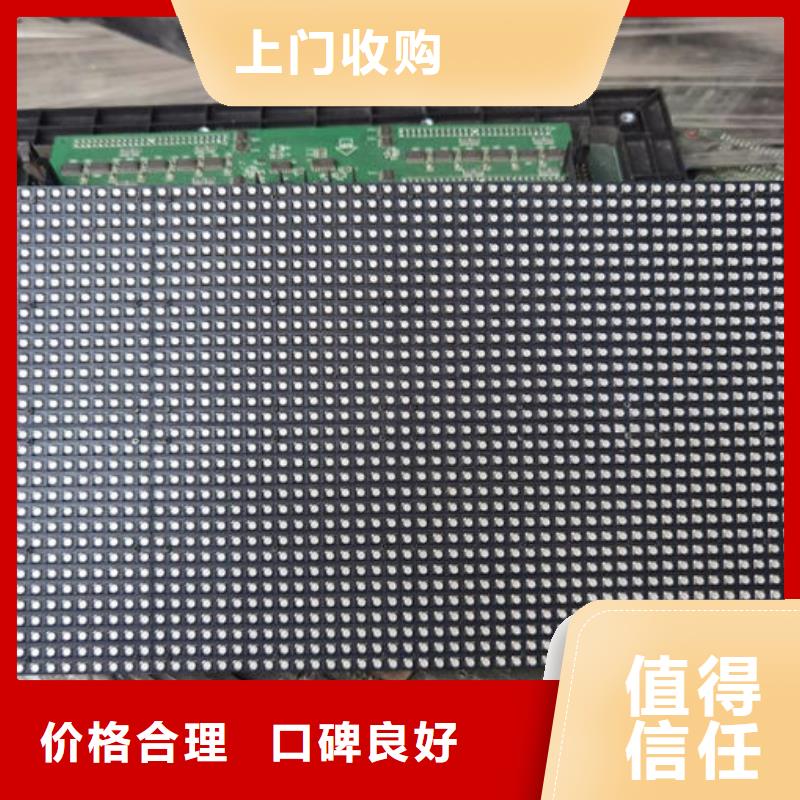 led屏回收-回收led屏渠道正規(guī)