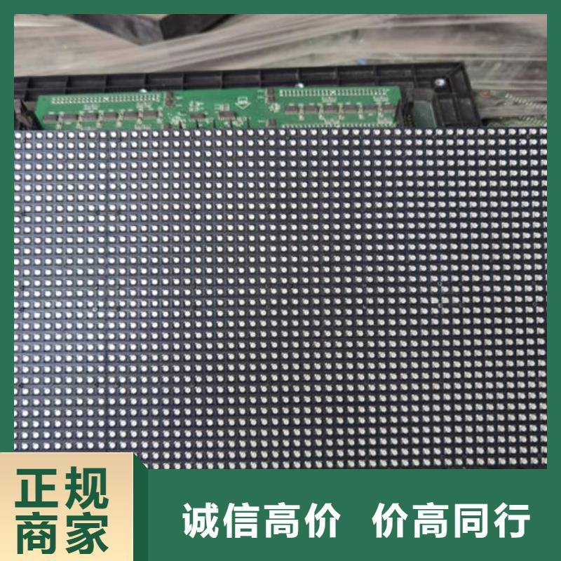 led屏回收回收舞臺屏幕誠信高價(jià)