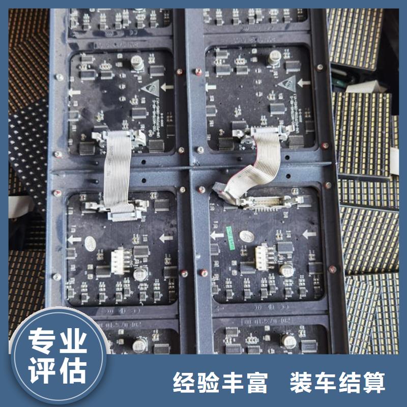 led屏回收回收工廠報廢電子屏價格公道