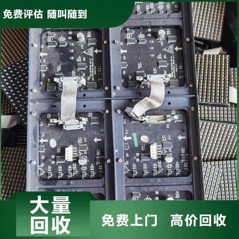 led屏回收_回收led屏模組快速